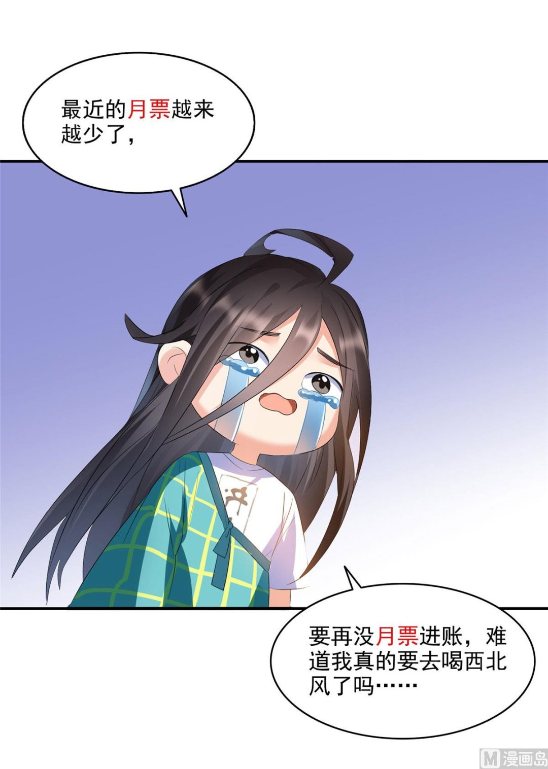 修真聊天群韩漫全集-第281话 突袭！无删减无遮挡章节图片 
