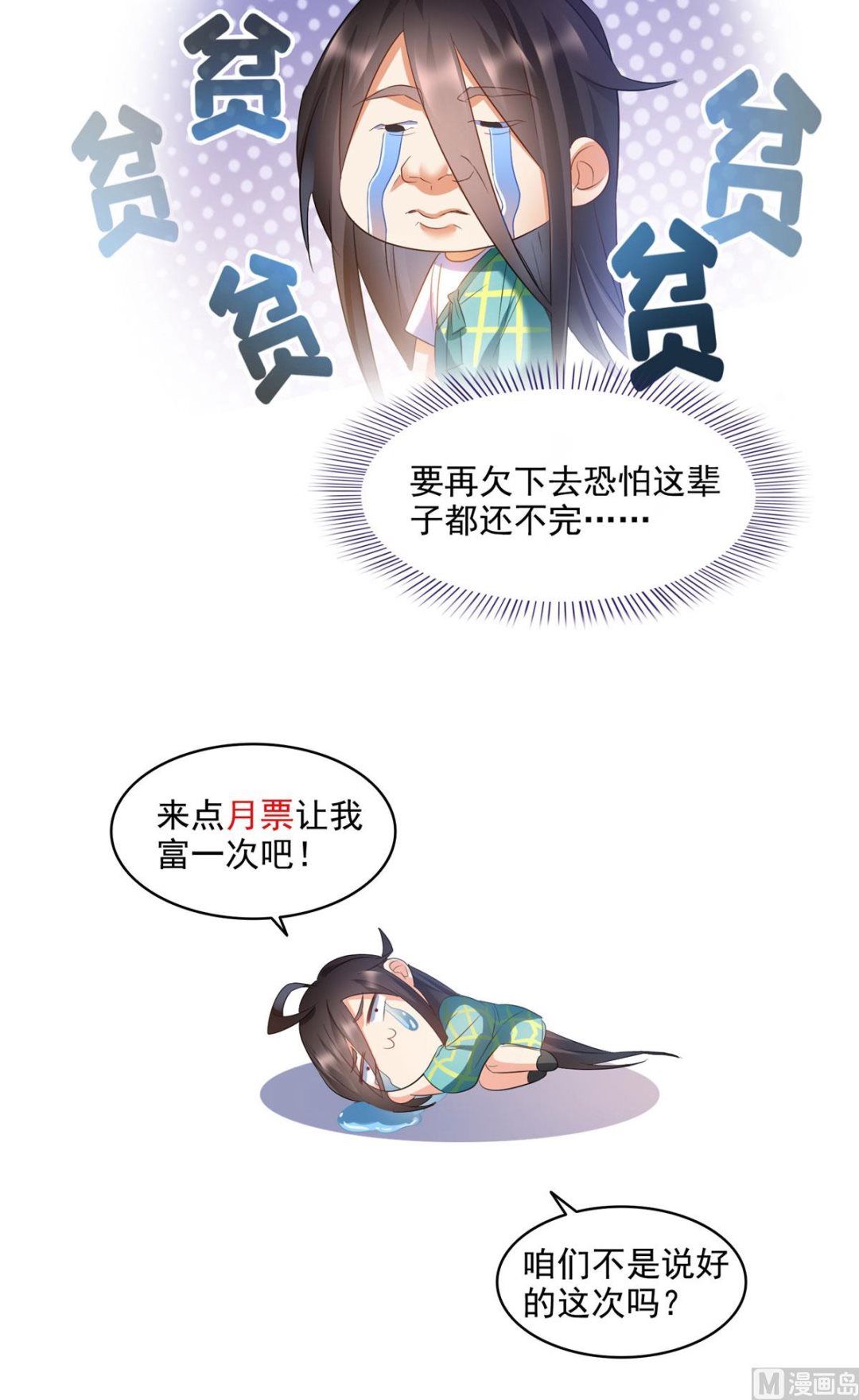 修真聊天群韩漫全集-第281话 突袭！无删减无遮挡章节图片 