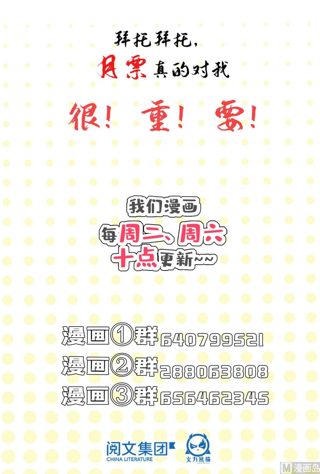 修真聊天群韩漫全集-第281话 突袭！无删减无遮挡章节图片 