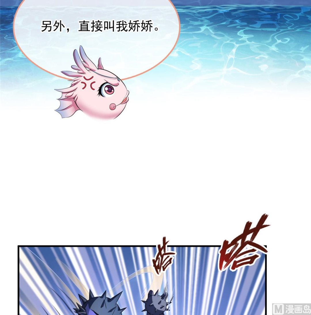 修真聊天群韩漫全集-第281话 突袭！无删减无遮挡章节图片 