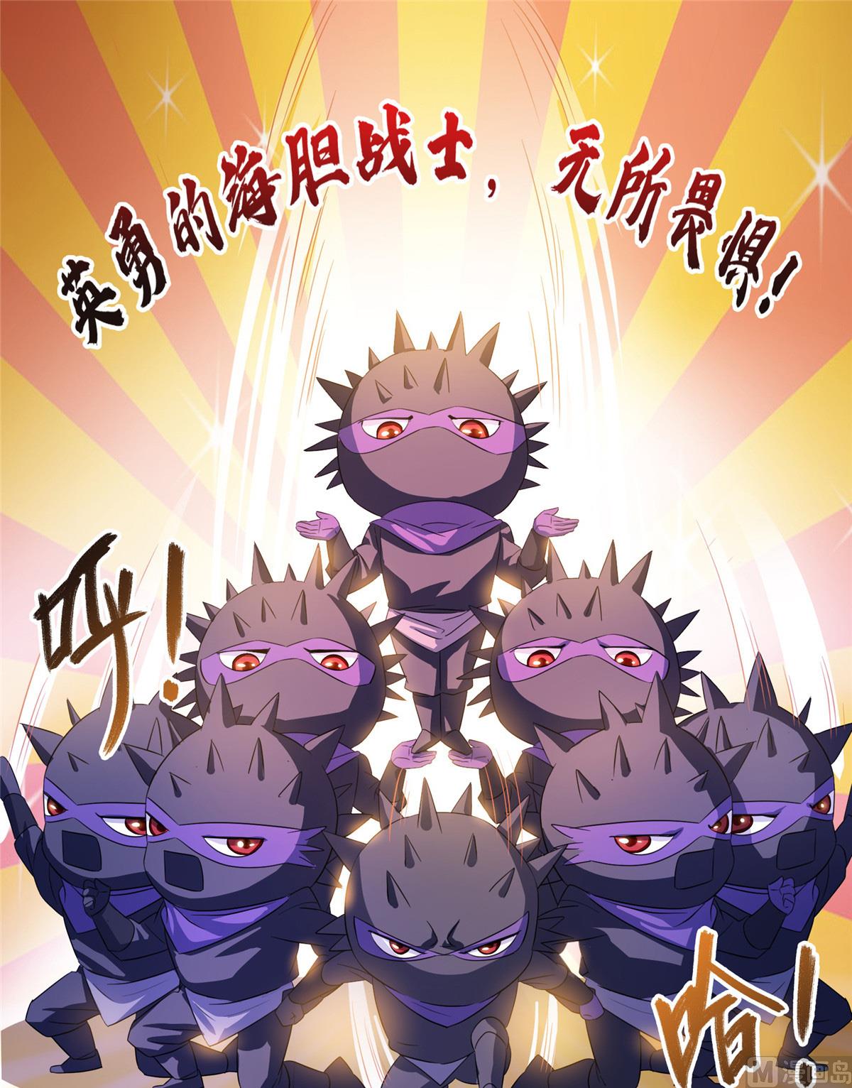 修真聊天群韩漫全集-第281话 突袭！无删减无遮挡章节图片 