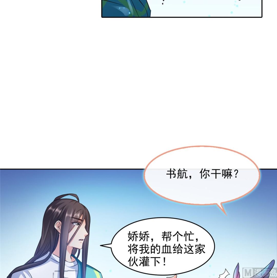 修真聊天群韩漫全集-第283话 猛虎落地投降式无删减无遮挡章节图片 