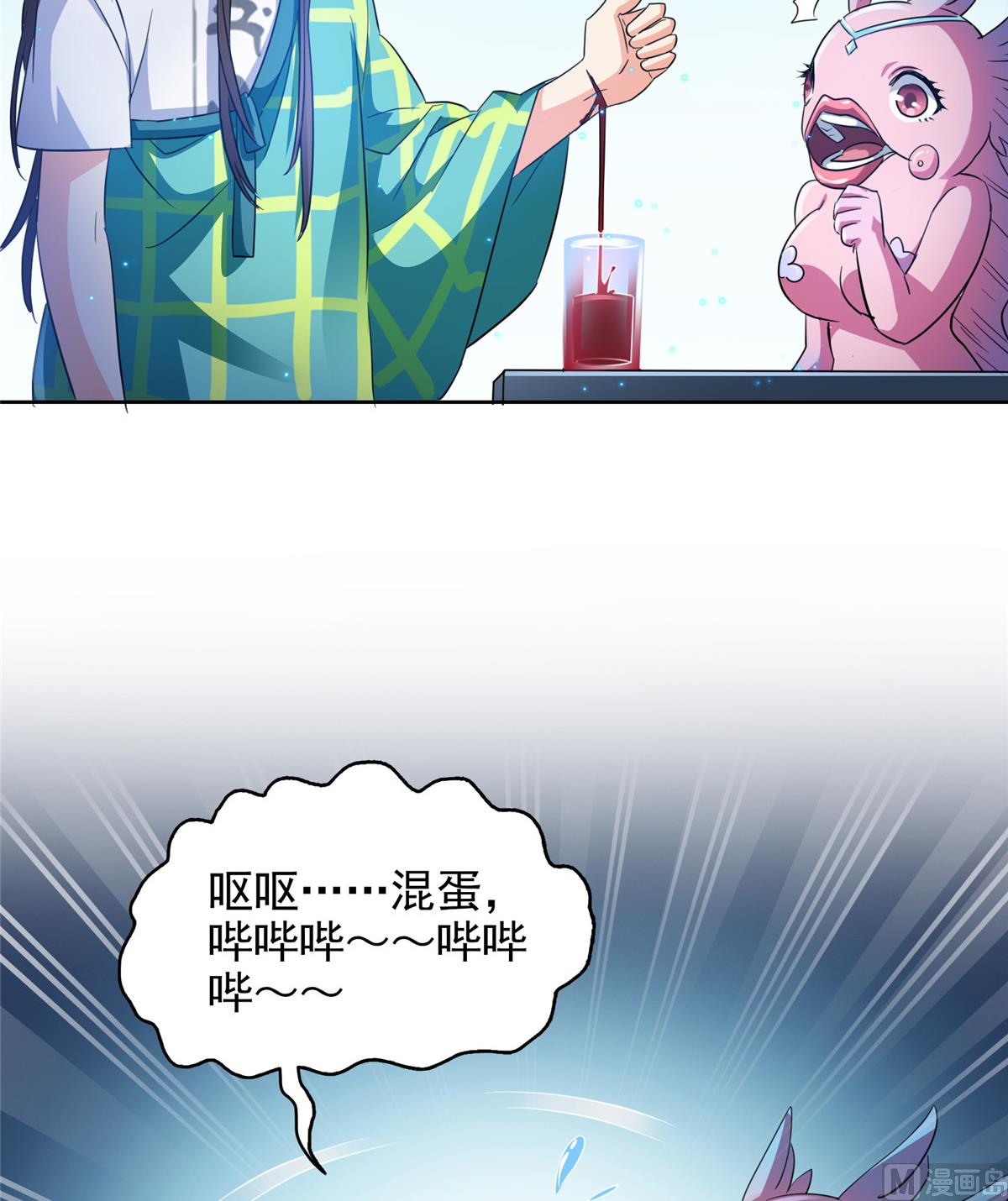 修真聊天群韩漫全集-第283话 猛虎落地投降式无删减无遮挡章节图片 