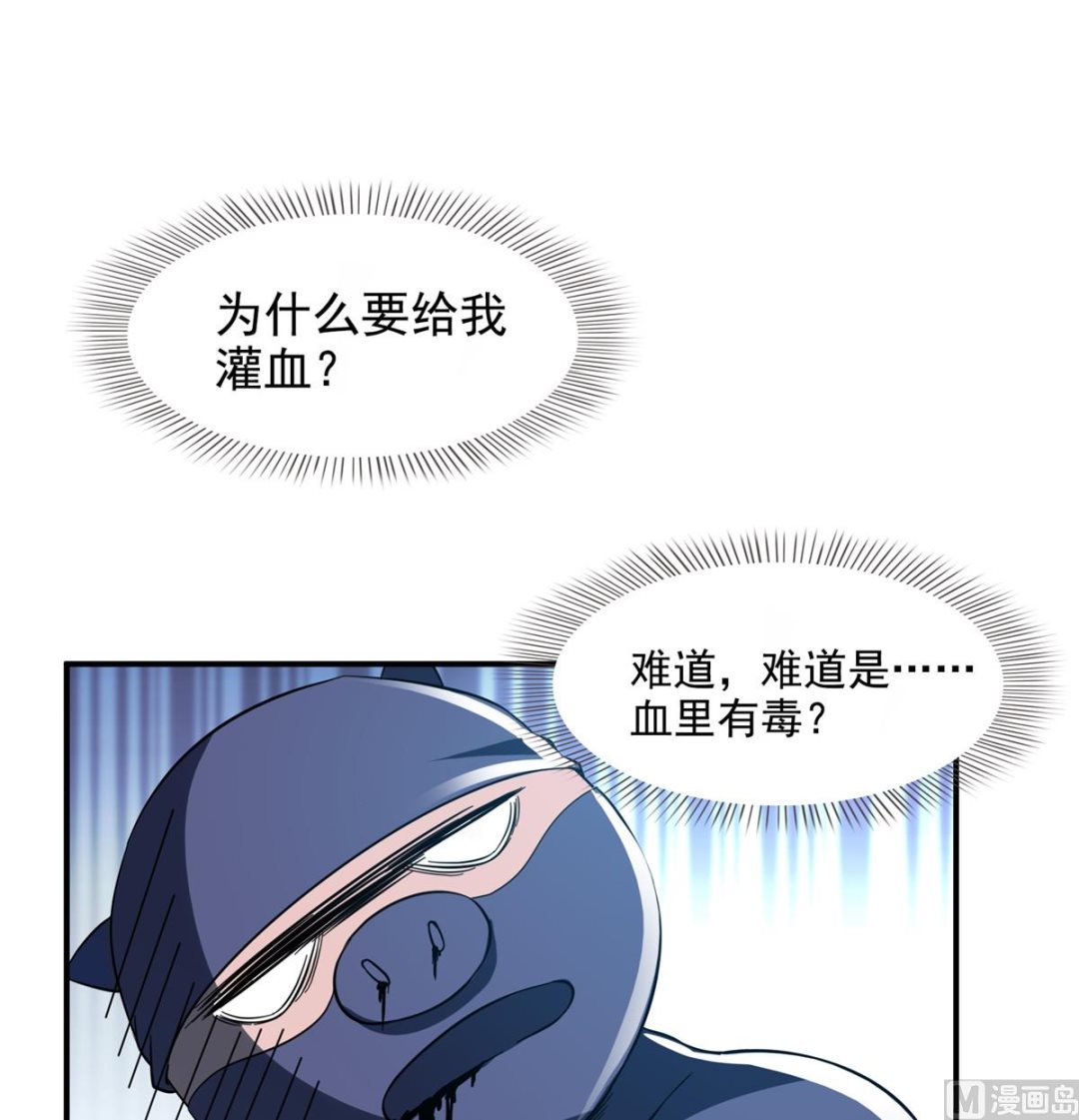 修真聊天群韩漫全集-第283话 猛虎落地投降式无删减无遮挡章节图片 