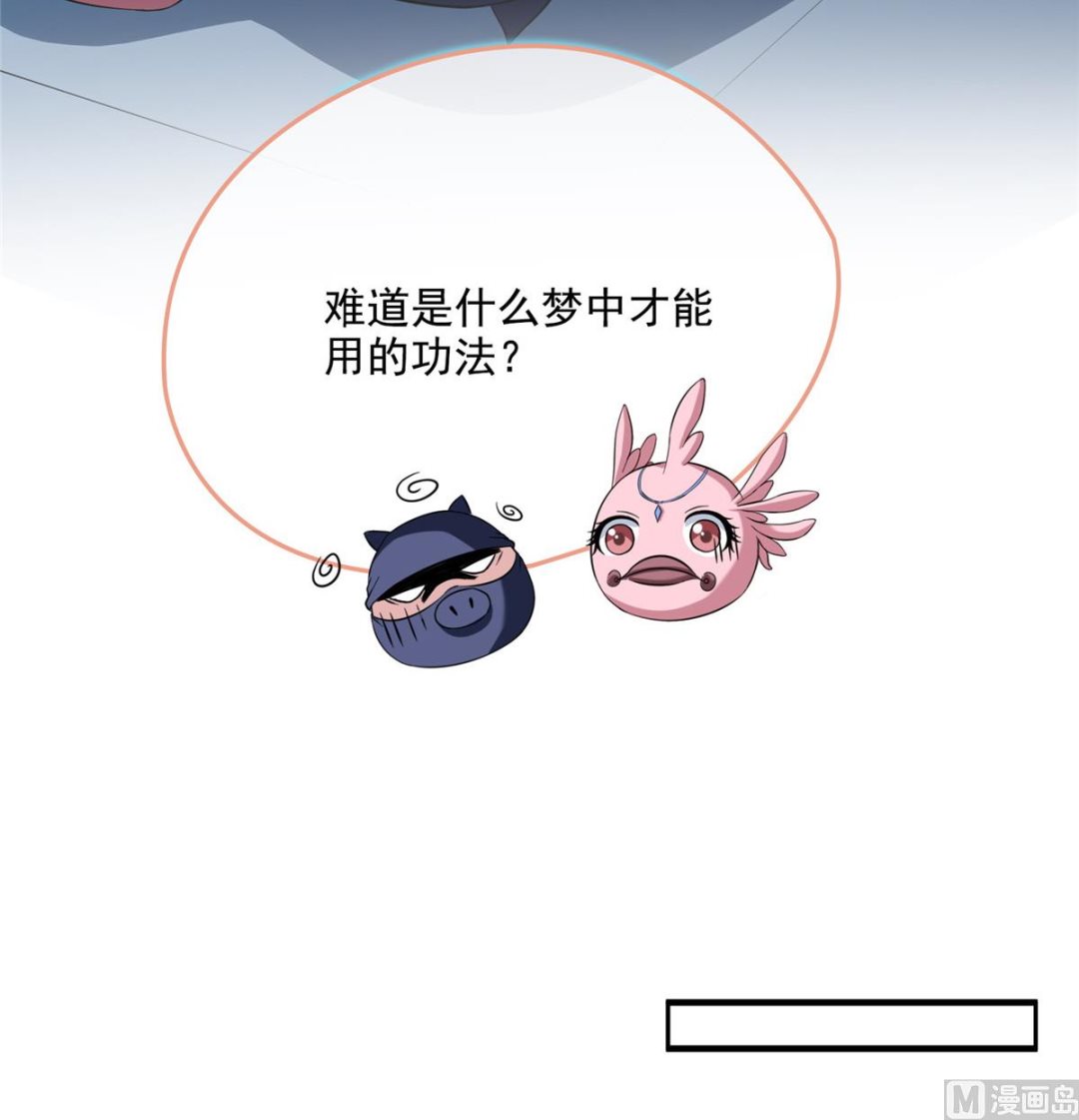 修真聊天群韩漫全集-第283话 猛虎落地投降式无删减无遮挡章节图片 
