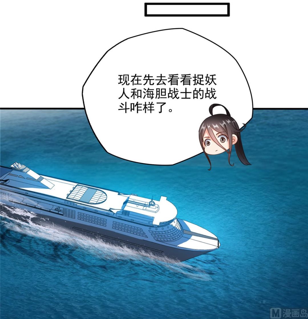 修真聊天群韩漫全集-第283话 猛虎落地投降式无删减无遮挡章节图片 