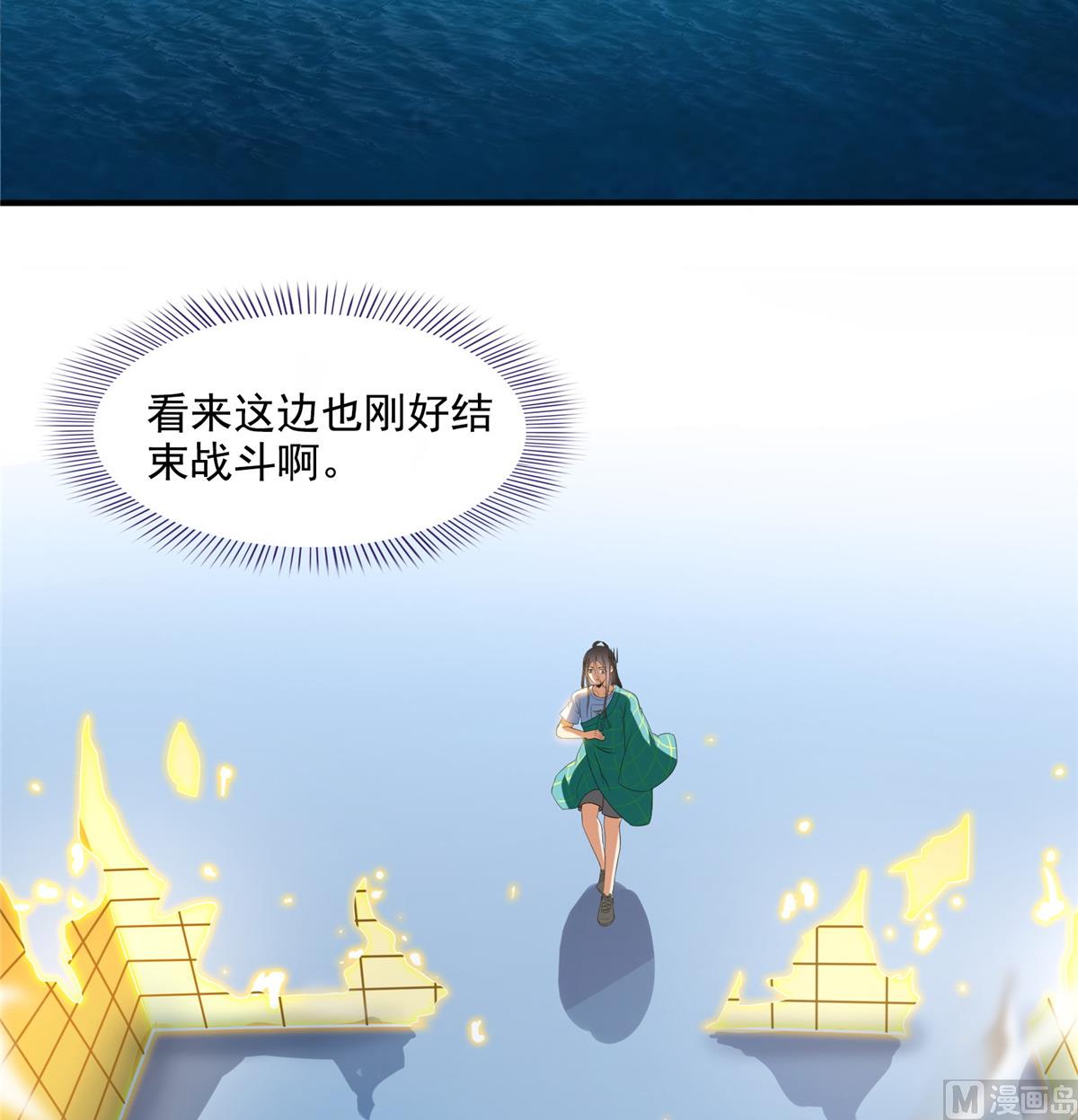 修真聊天群韩漫全集-第283话 猛虎落地投降式无删减无遮挡章节图片 