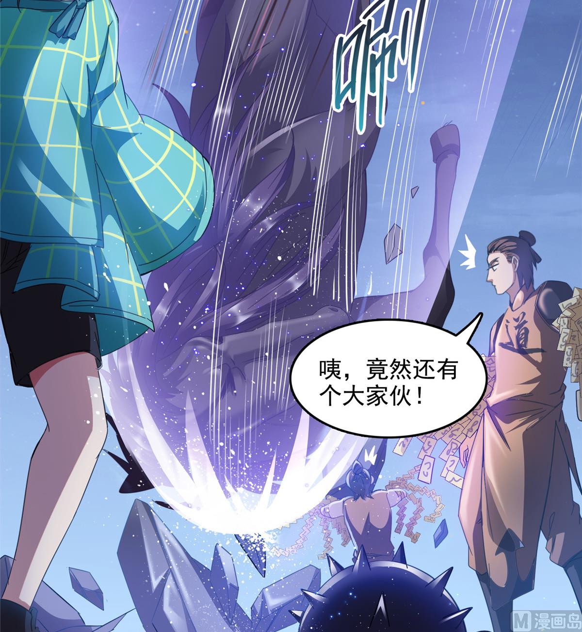 修真聊天群韩漫全集-第283话 猛虎落地投降式无删减无遮挡章节图片 