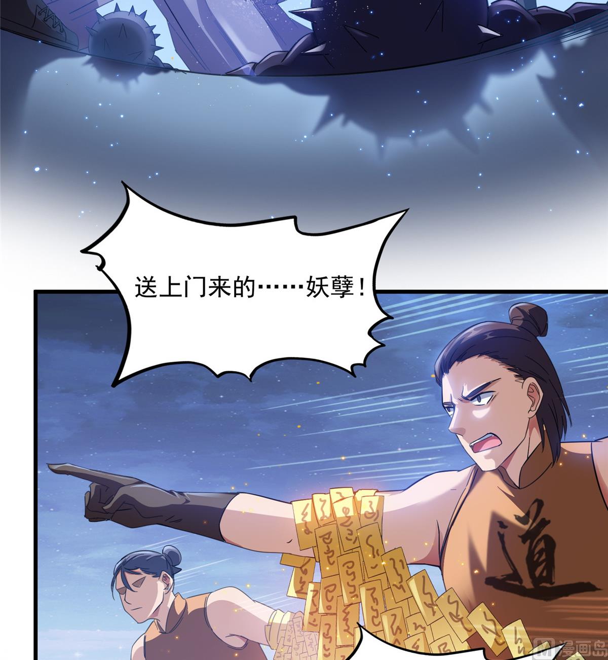 修真聊天群韩漫全集-第283话 猛虎落地投降式无删减无遮挡章节图片 