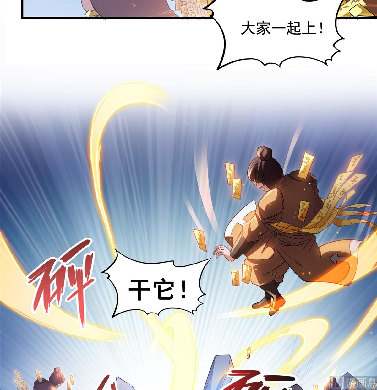 修真聊天群韩漫全集-第283话 猛虎落地投降式无删减无遮挡章节图片 