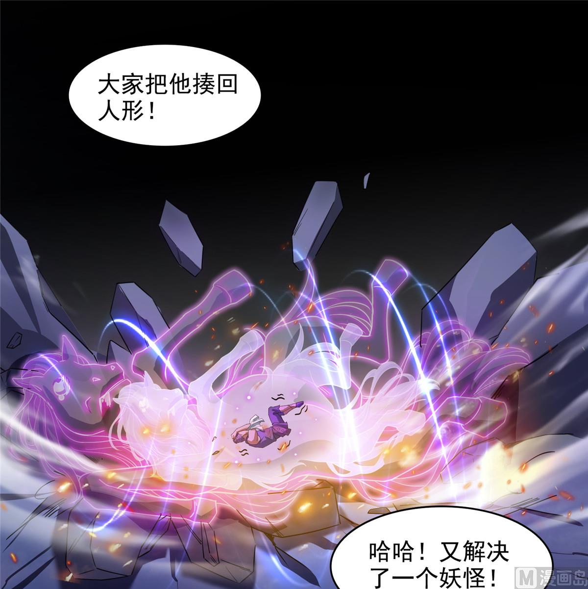 修真聊天群韩漫全集-第283话 猛虎落地投降式无删减无遮挡章节图片 