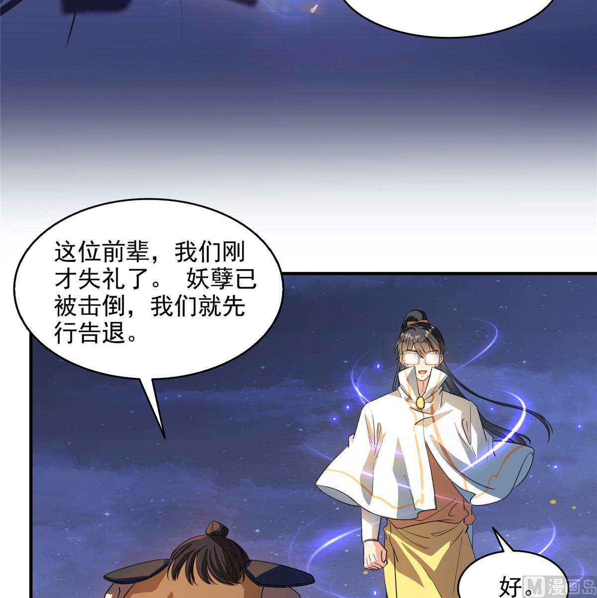 修真聊天群韩漫全集-第283话 猛虎落地投降式无删减无遮挡章节图片 