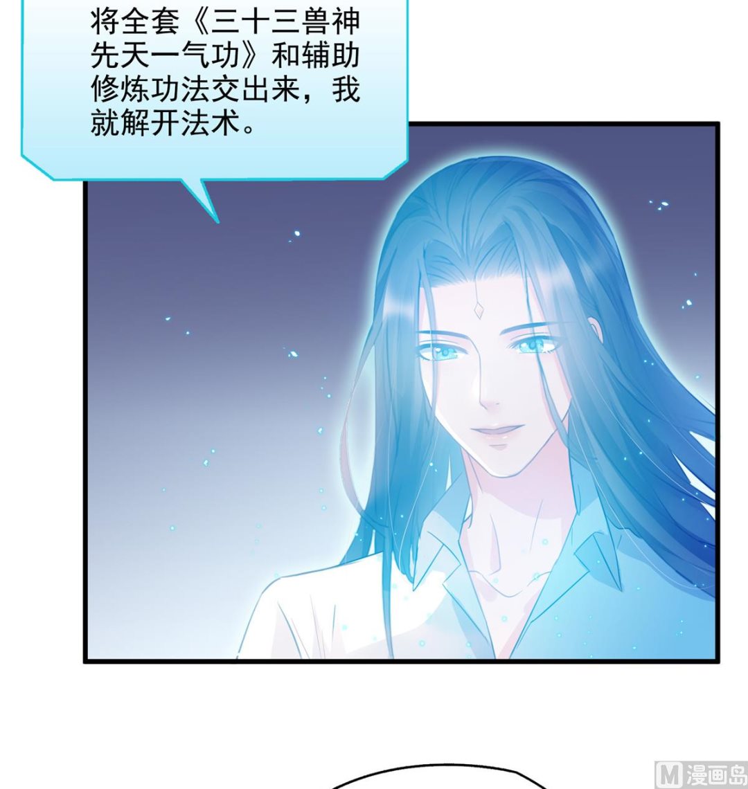 修真聊天群韩漫全集-第283话 猛虎落地投降式无删减无遮挡章节图片 