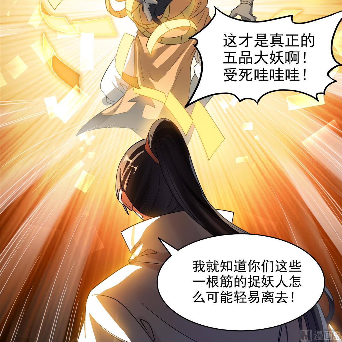 修真聊天群韩漫全集-第283话 猛虎落地投降式无删减无遮挡章节图片 