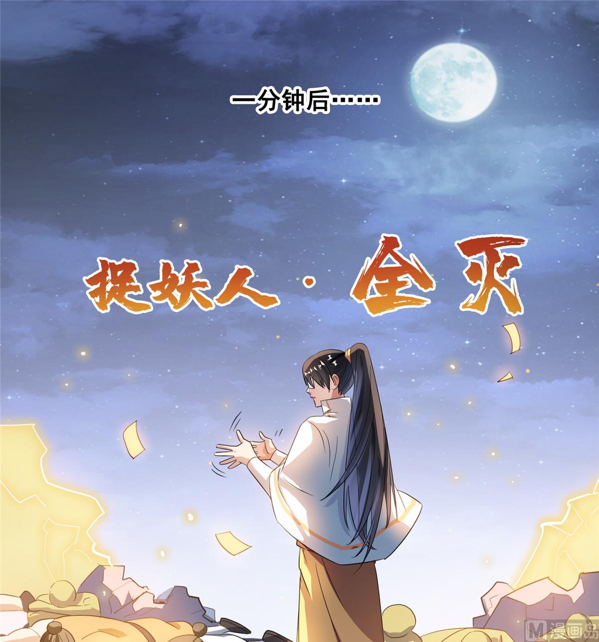 修真聊天群韩漫全集-第283话 猛虎落地投降式无删减无遮挡章节图片 