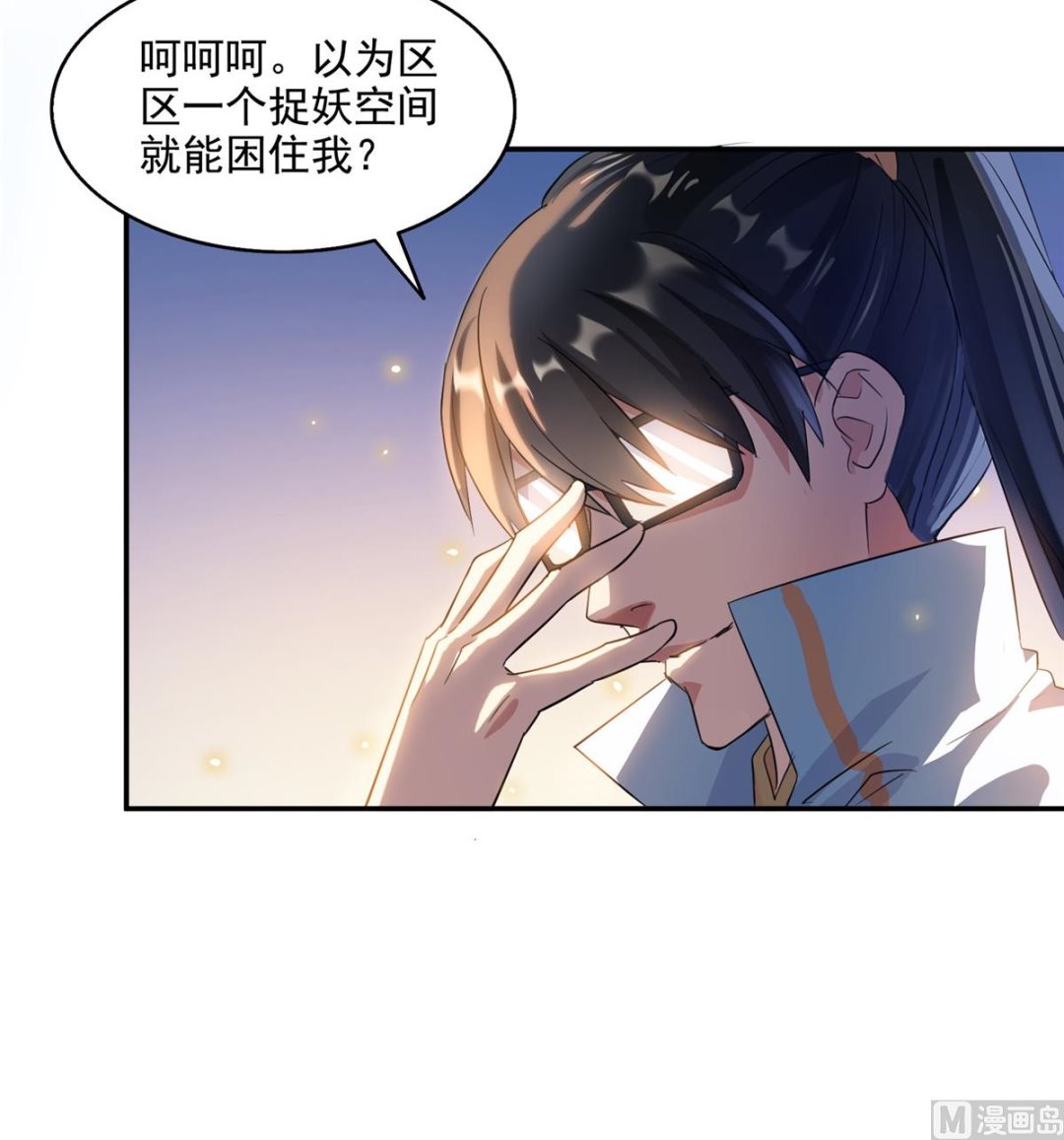 修真聊天群韩漫全集-第283话 猛虎落地投降式无删减无遮挡章节图片 