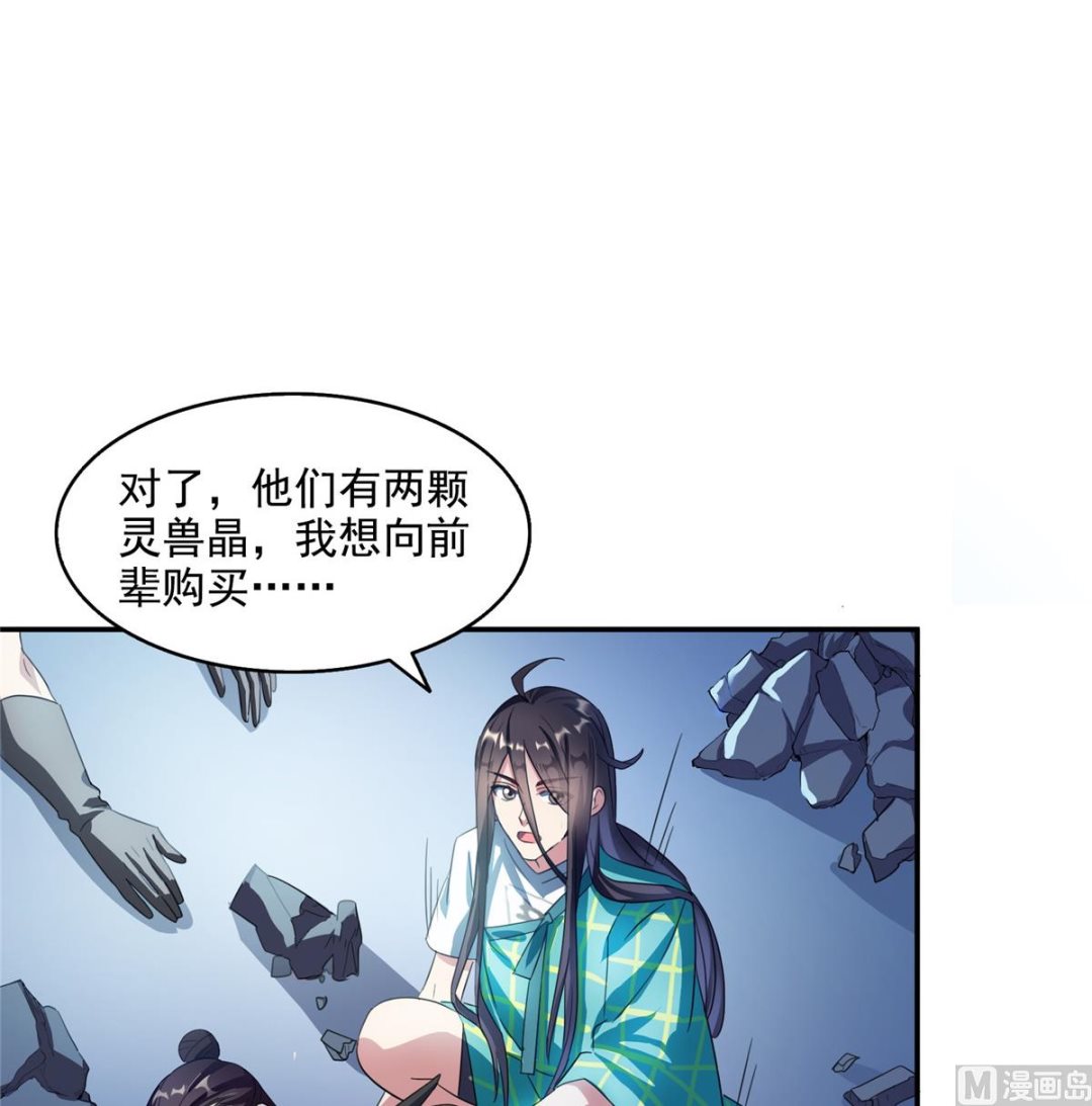 修真聊天群韩漫全集-第283话 猛虎落地投降式无删减无遮挡章节图片 