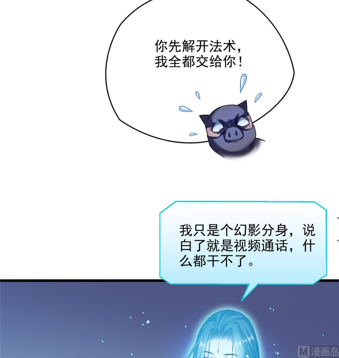 修真聊天群韩漫全集-第283话 猛虎落地投降式无删减无遮挡章节图片 