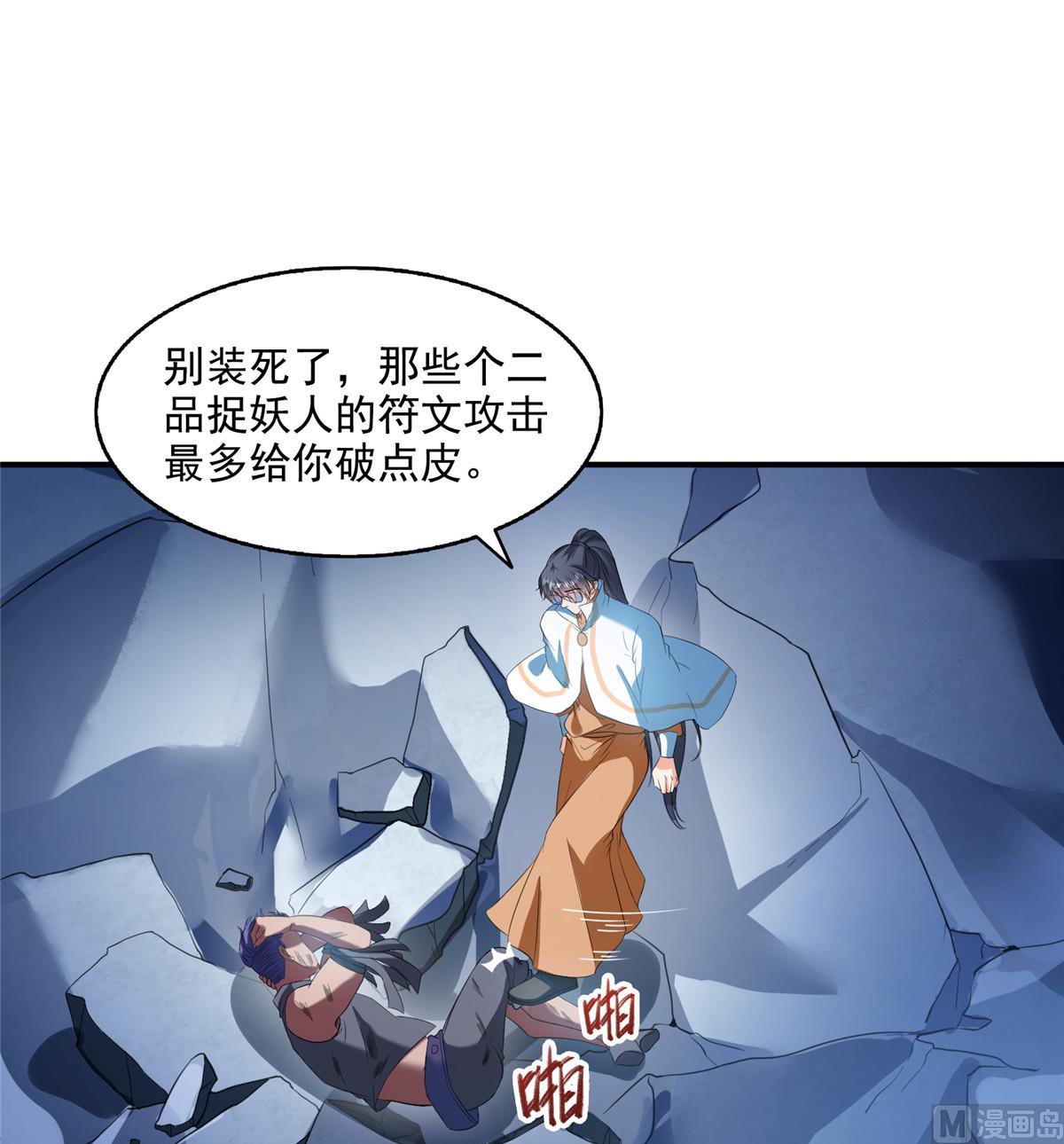 修真聊天群韩漫全集-第283话 猛虎落地投降式无删减无遮挡章节图片 