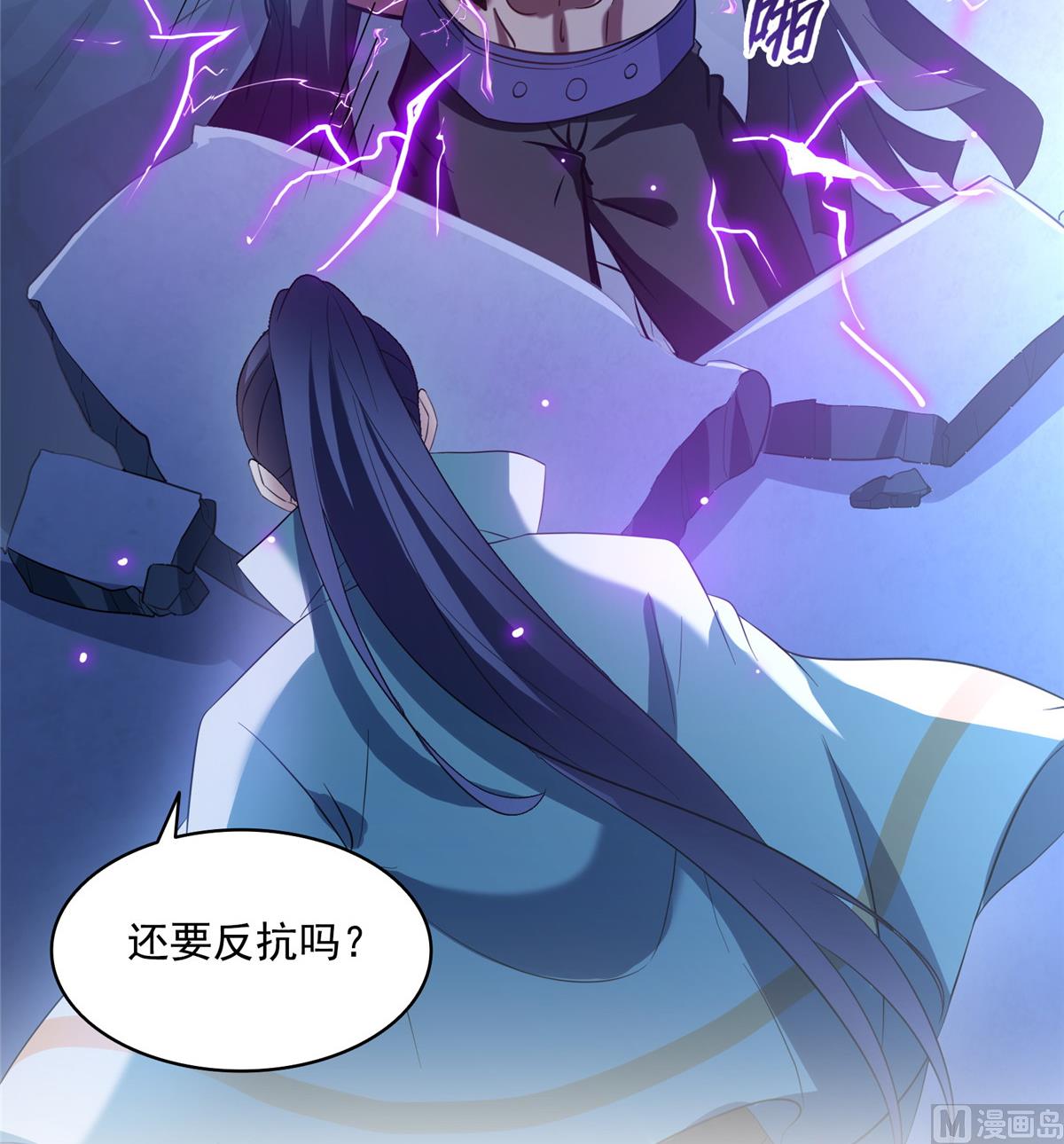 修真聊天群韩漫全集-第283话 猛虎落地投降式无删减无遮挡章节图片 