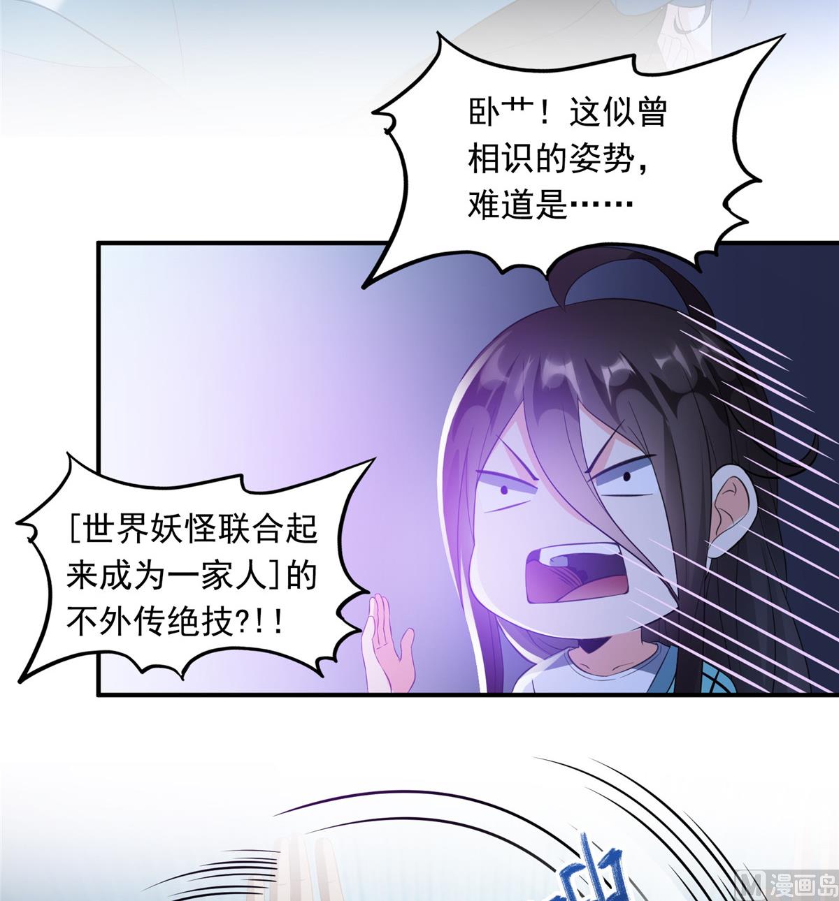 修真聊天群韩漫全集-第283话 猛虎落地投降式无删减无遮挡章节图片 