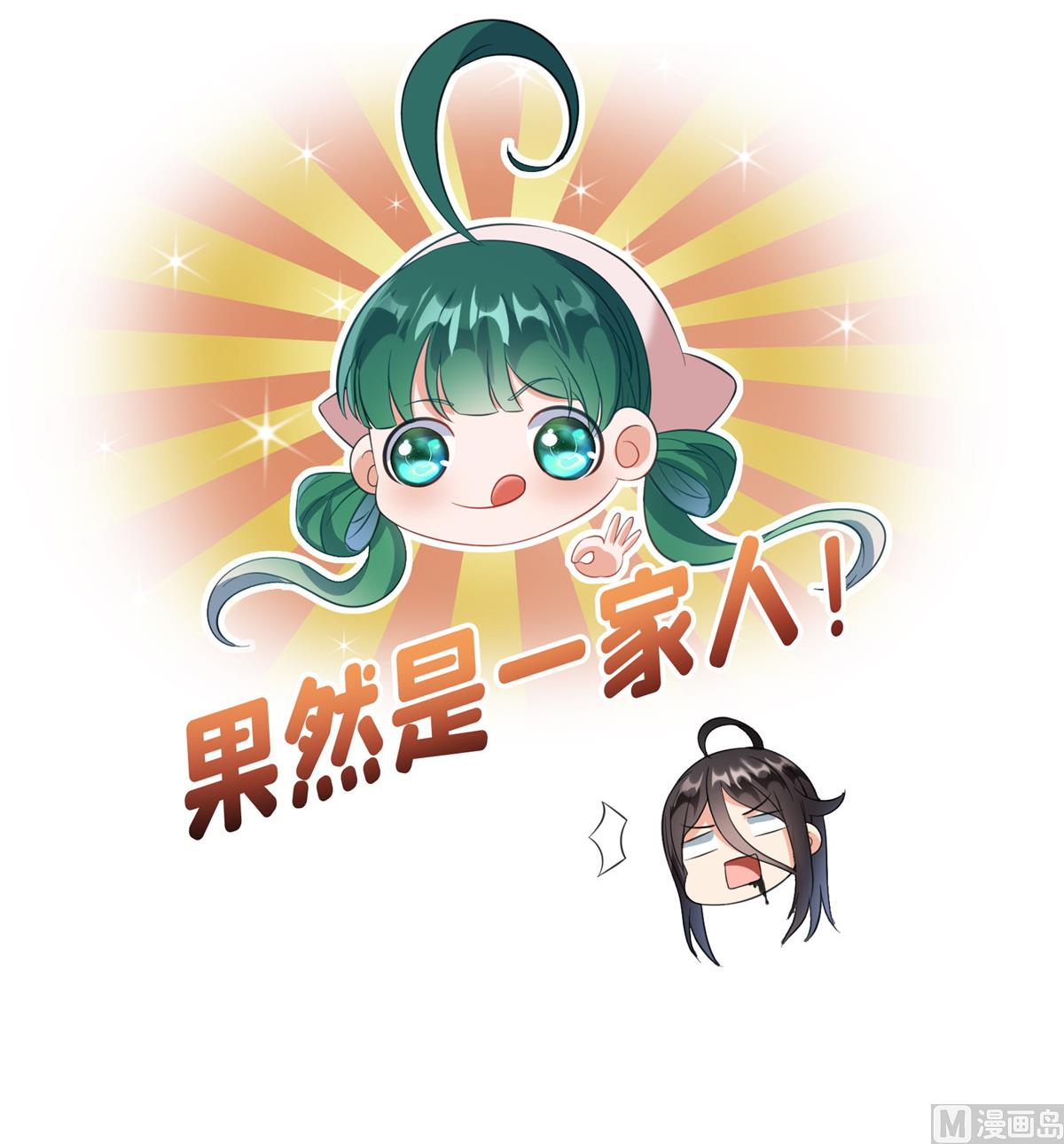 修真聊天群韩漫全集-第283话 猛虎落地投降式无删减无遮挡章节图片 