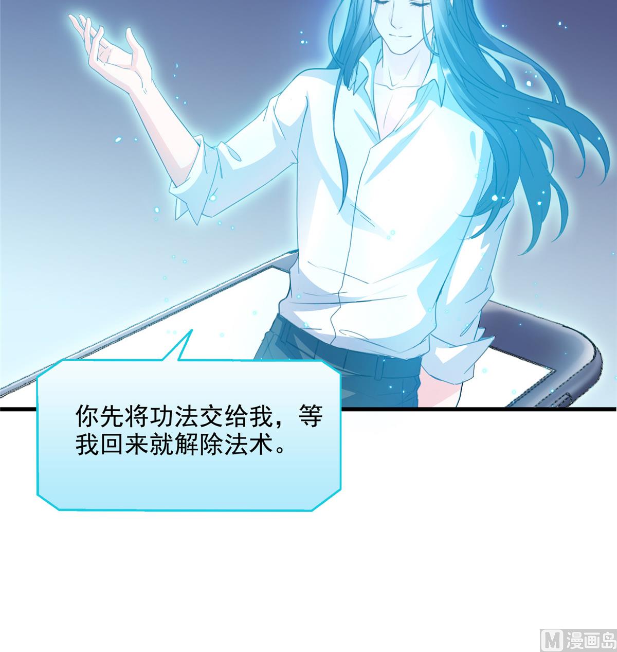 修真聊天群韩漫全集-第283话 猛虎落地投降式无删减无遮挡章节图片 