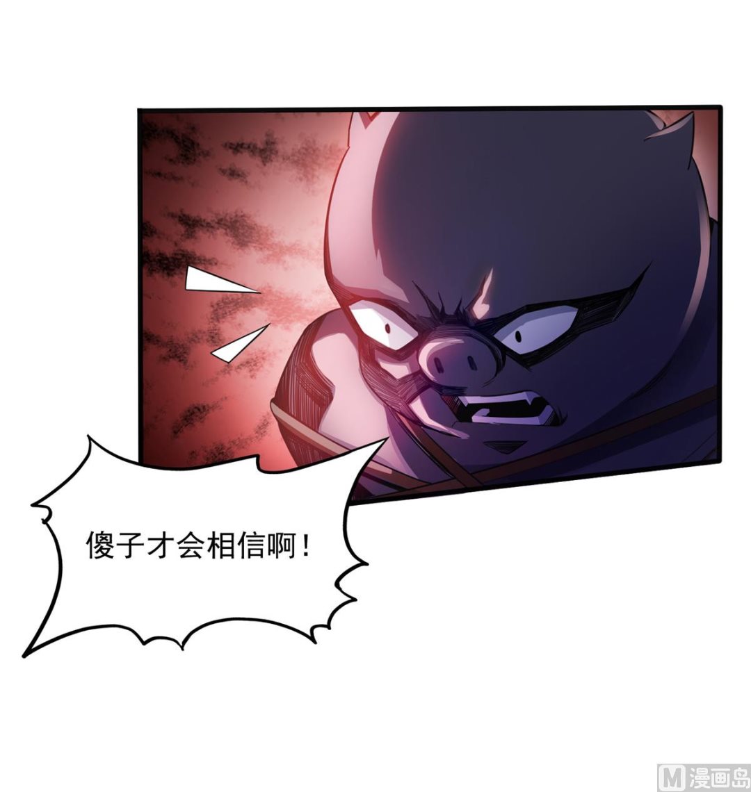 修真聊天群韩漫全集-第283话 猛虎落地投降式无删减无遮挡章节图片 