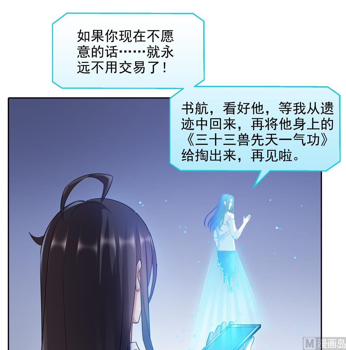 修真聊天群韩漫全集-第283话 猛虎落地投降式无删减无遮挡章节图片 
