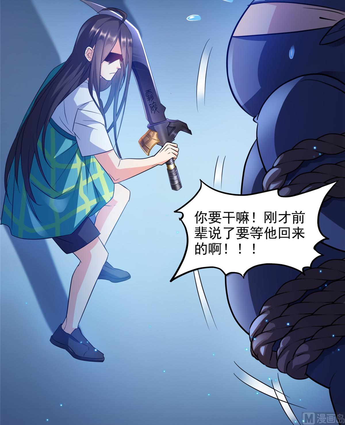 修真聊天群韩漫全集-第283话 猛虎落地投降式无删减无遮挡章节图片 
