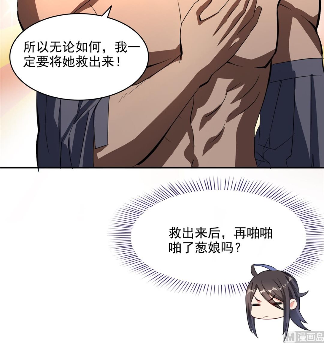 修真聊天群韩漫全集-第284话 其实我是一只种马精无删减无遮挡章节图片 