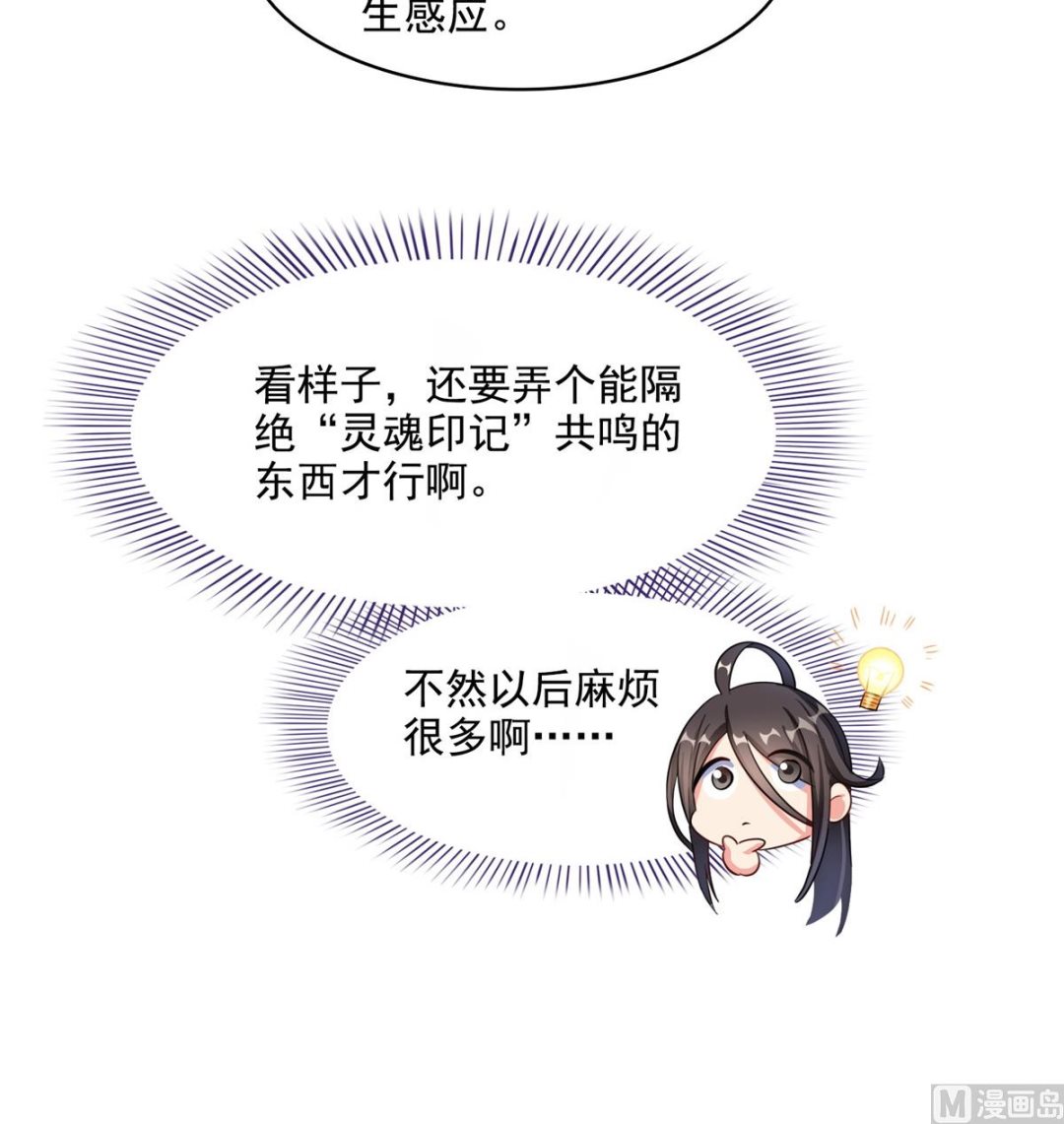 修真聊天群韩漫全集-第284话 其实我是一只种马精无删减无遮挡章节图片 