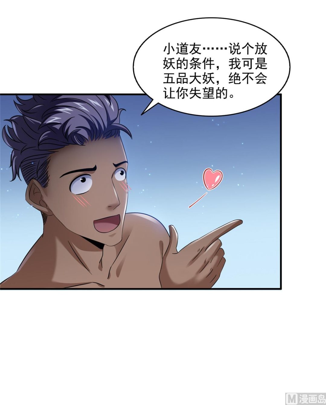 修真聊天群韩漫全集-第284话 其实我是一只种马精无删减无遮挡章节图片 