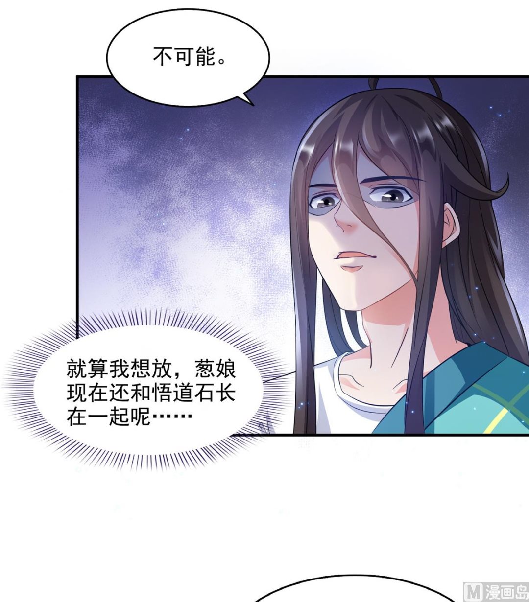 修真聊天群韩漫全集-第284话 其实我是一只种马精无删减无遮挡章节图片 