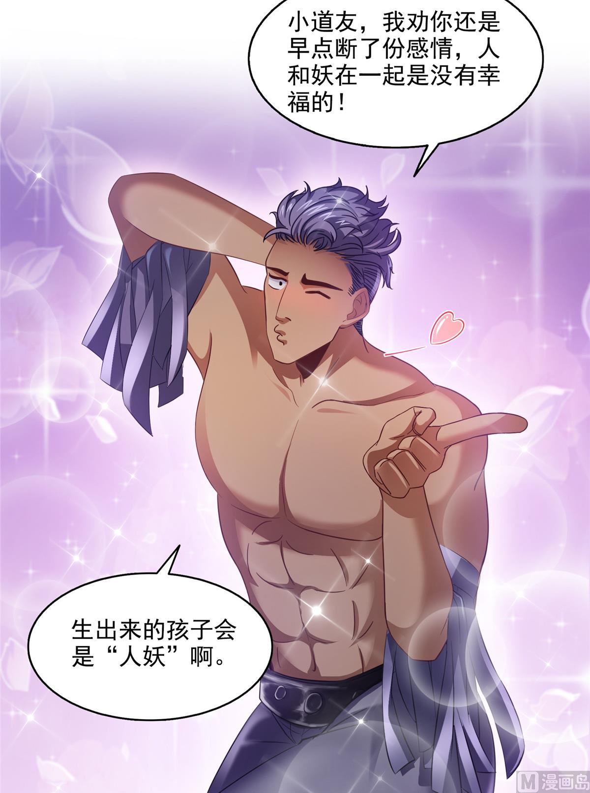 修真聊天群韩漫全集-第284话 其实我是一只种马精无删减无遮挡章节图片 