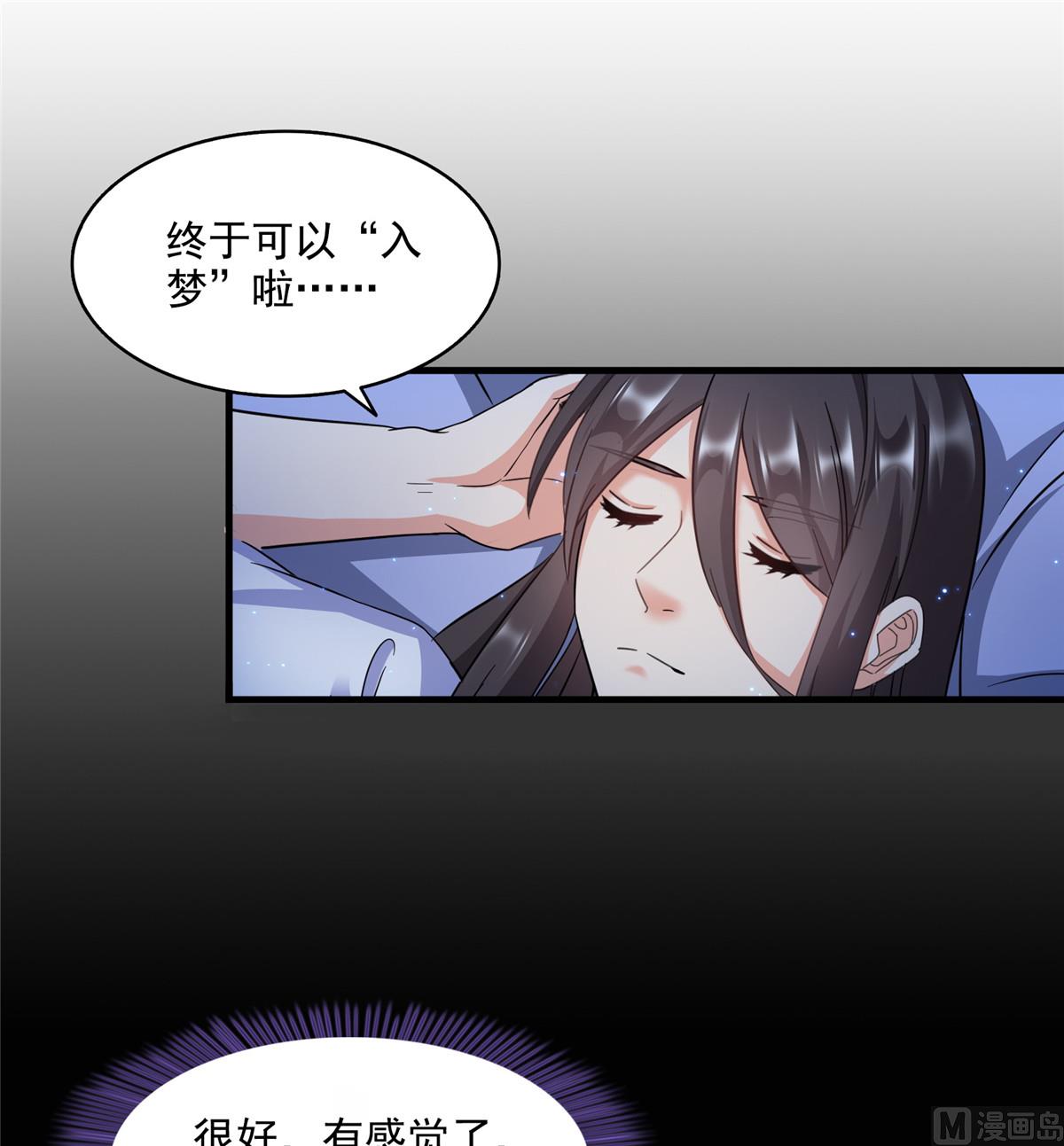 修真聊天群韩漫全集-第284话 其实我是一只种马精无删减无遮挡章节图片 
