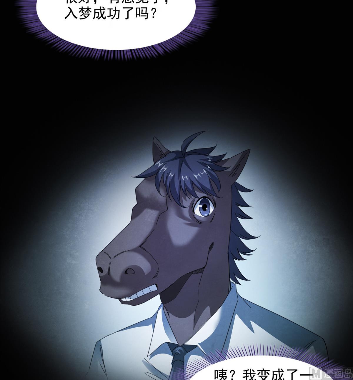 修真聊天群韩漫全集-第284话 其实我是一只种马精无删减无遮挡章节图片 