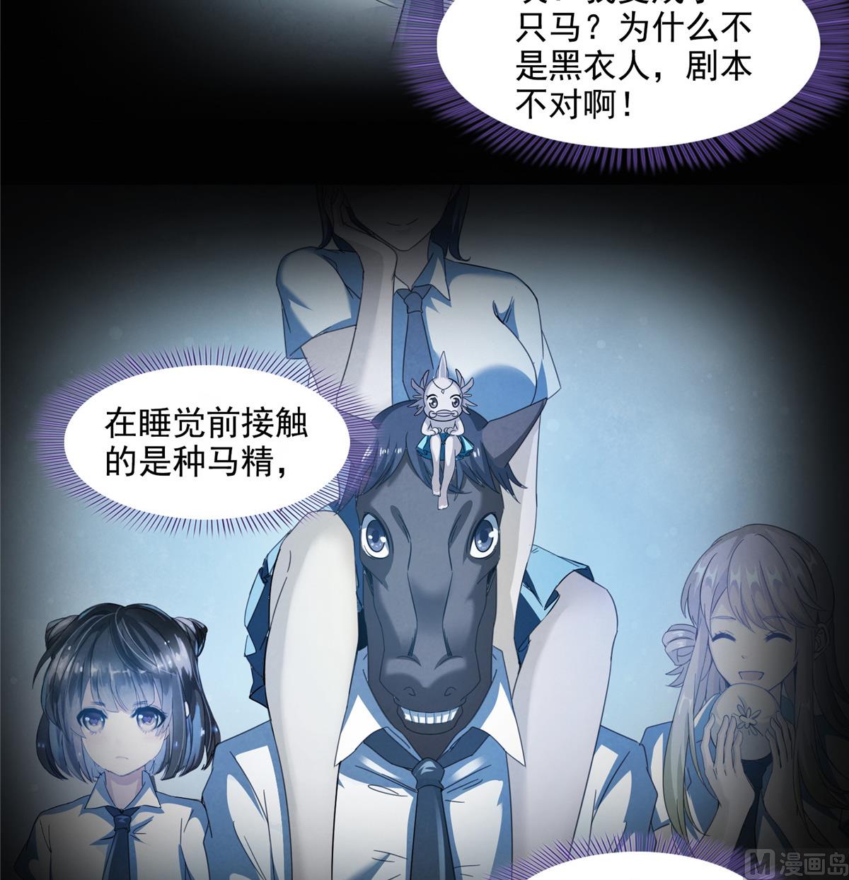 修真聊天群韩漫全集-第284话 其实我是一只种马精无删减无遮挡章节图片 