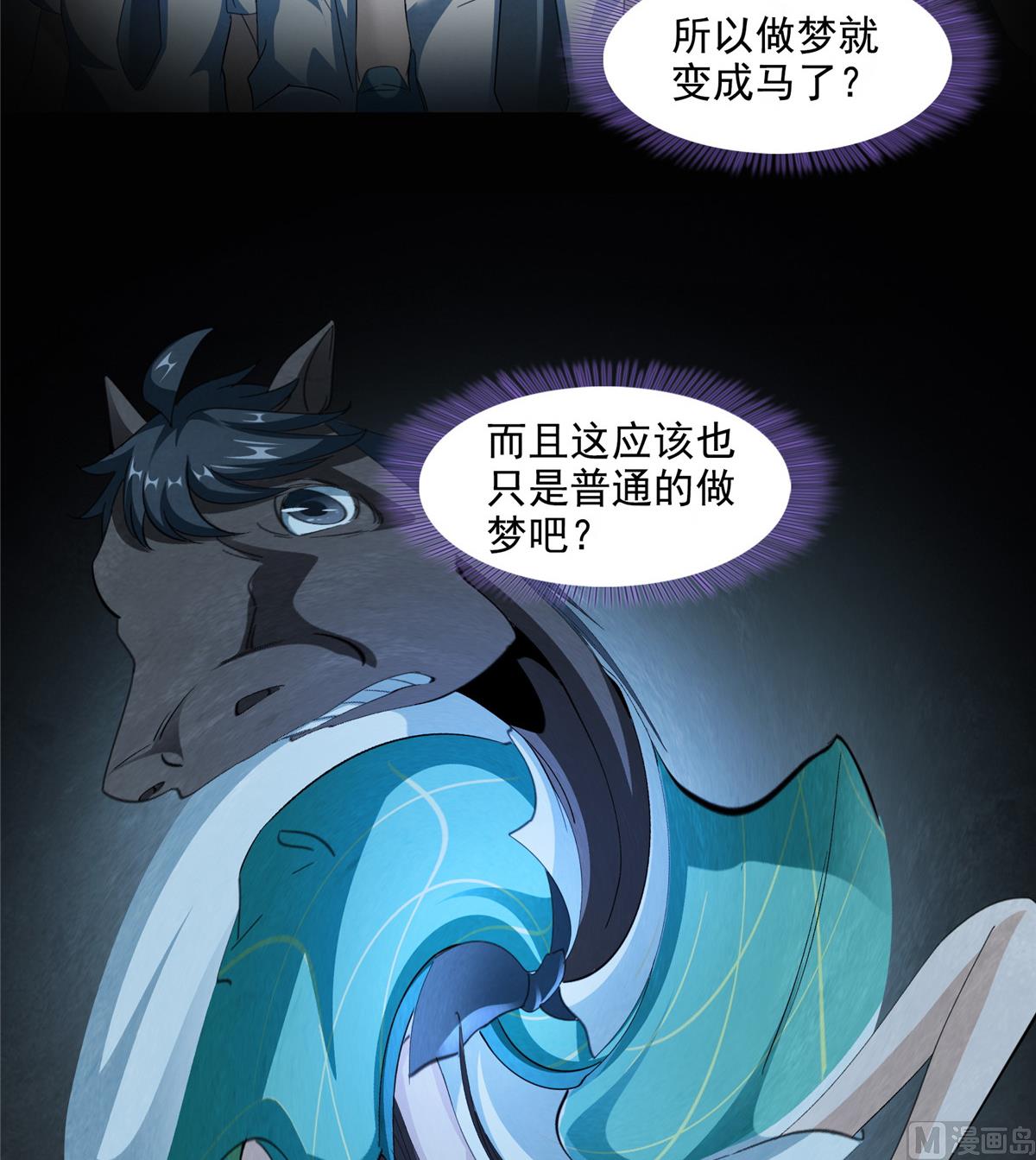 修真聊天群韩漫全集-第284话 其实我是一只种马精无删减无遮挡章节图片 