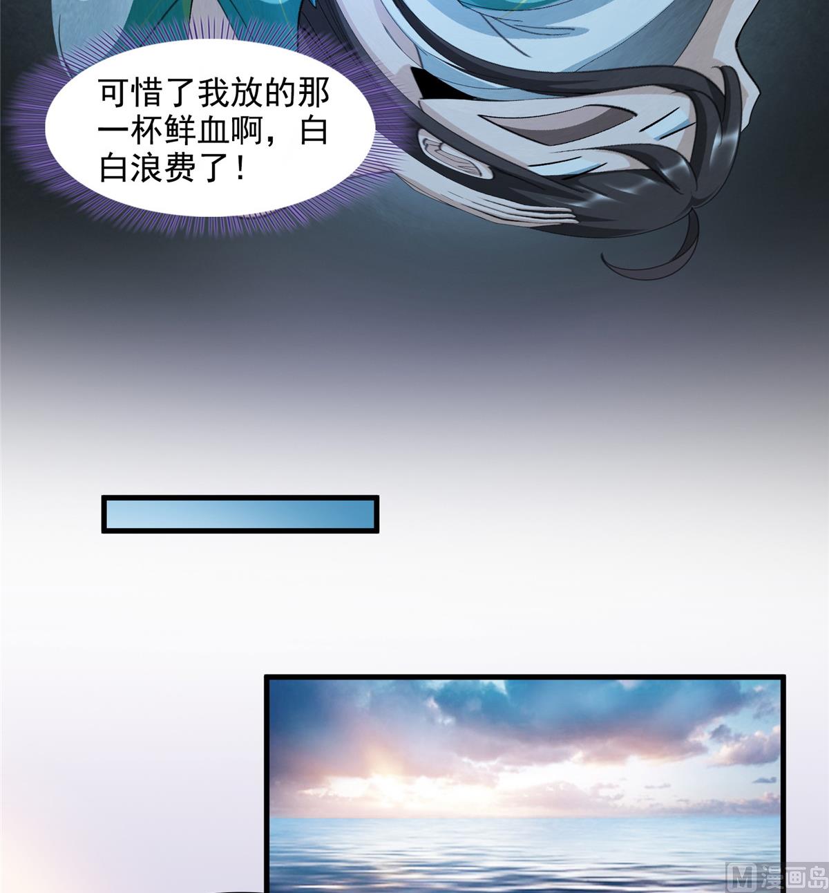 修真聊天群韩漫全集-第284话 其实我是一只种马精无删减无遮挡章节图片 