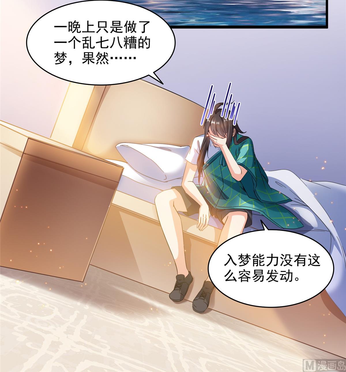 修真聊天群韩漫全集-第284话 其实我是一只种马精无删减无遮挡章节图片 