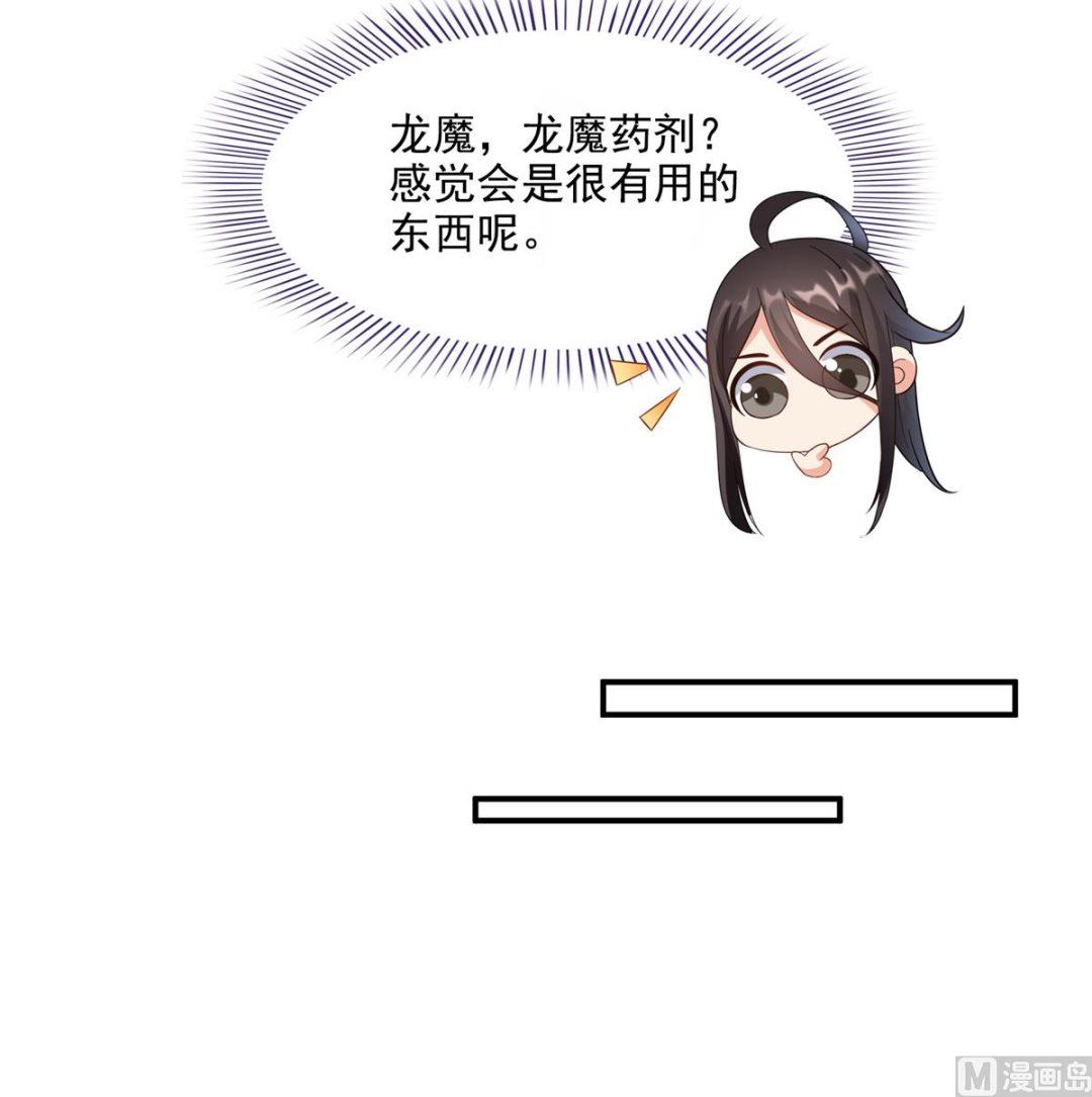 修真聊天群韩漫全集-第284话 其实我是一只种马精无删减无遮挡章节图片 