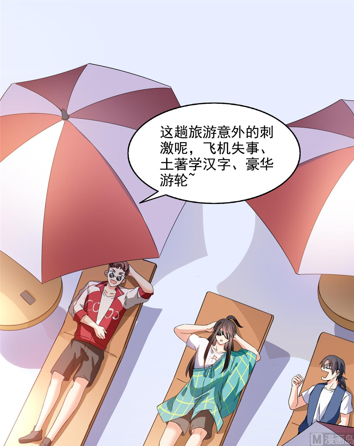 修真聊天群韩漫全集-第284话 其实我是一只种马精无删减无遮挡章节图片 