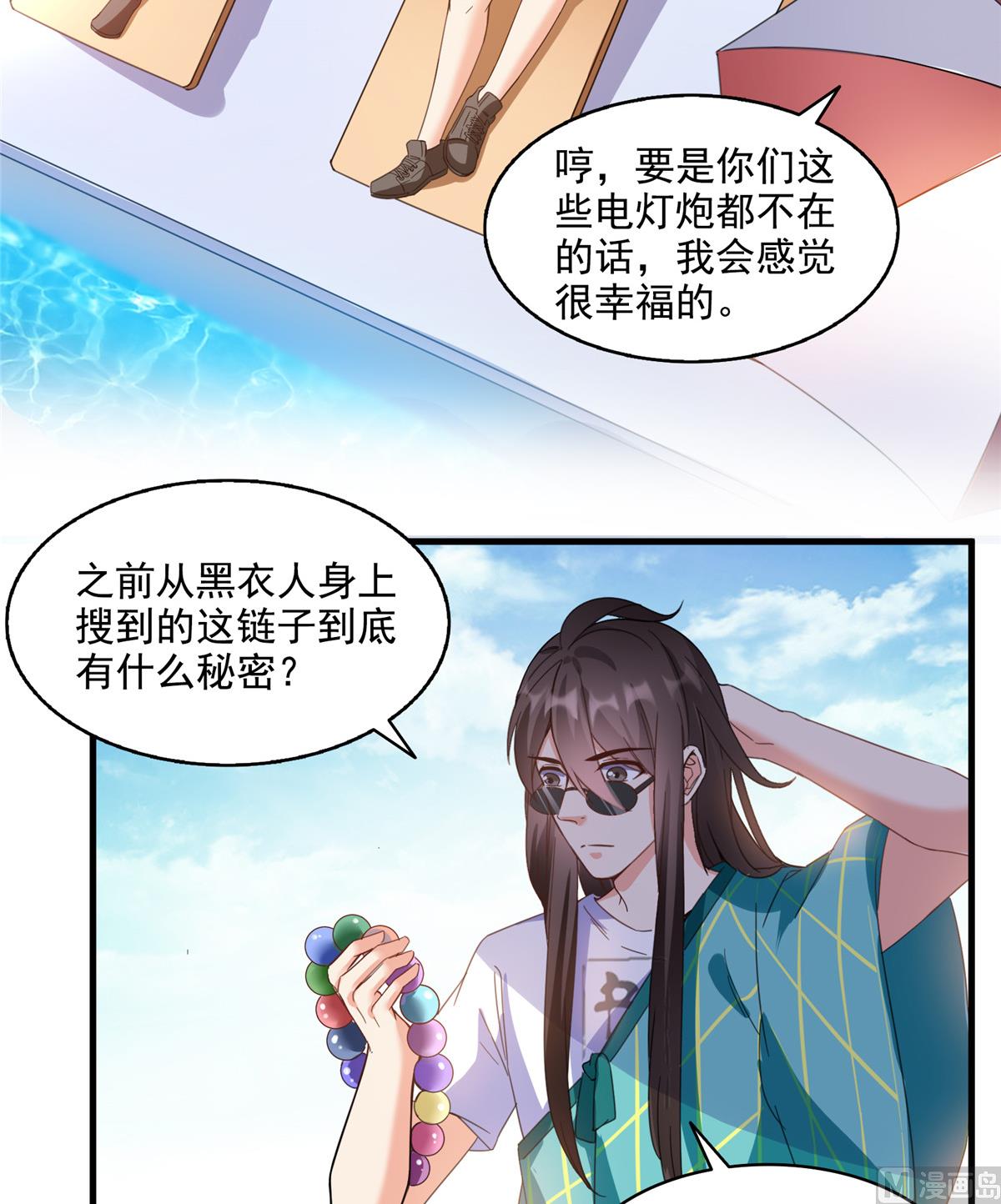 修真聊天群韩漫全集-第284话 其实我是一只种马精无删减无遮挡章节图片 