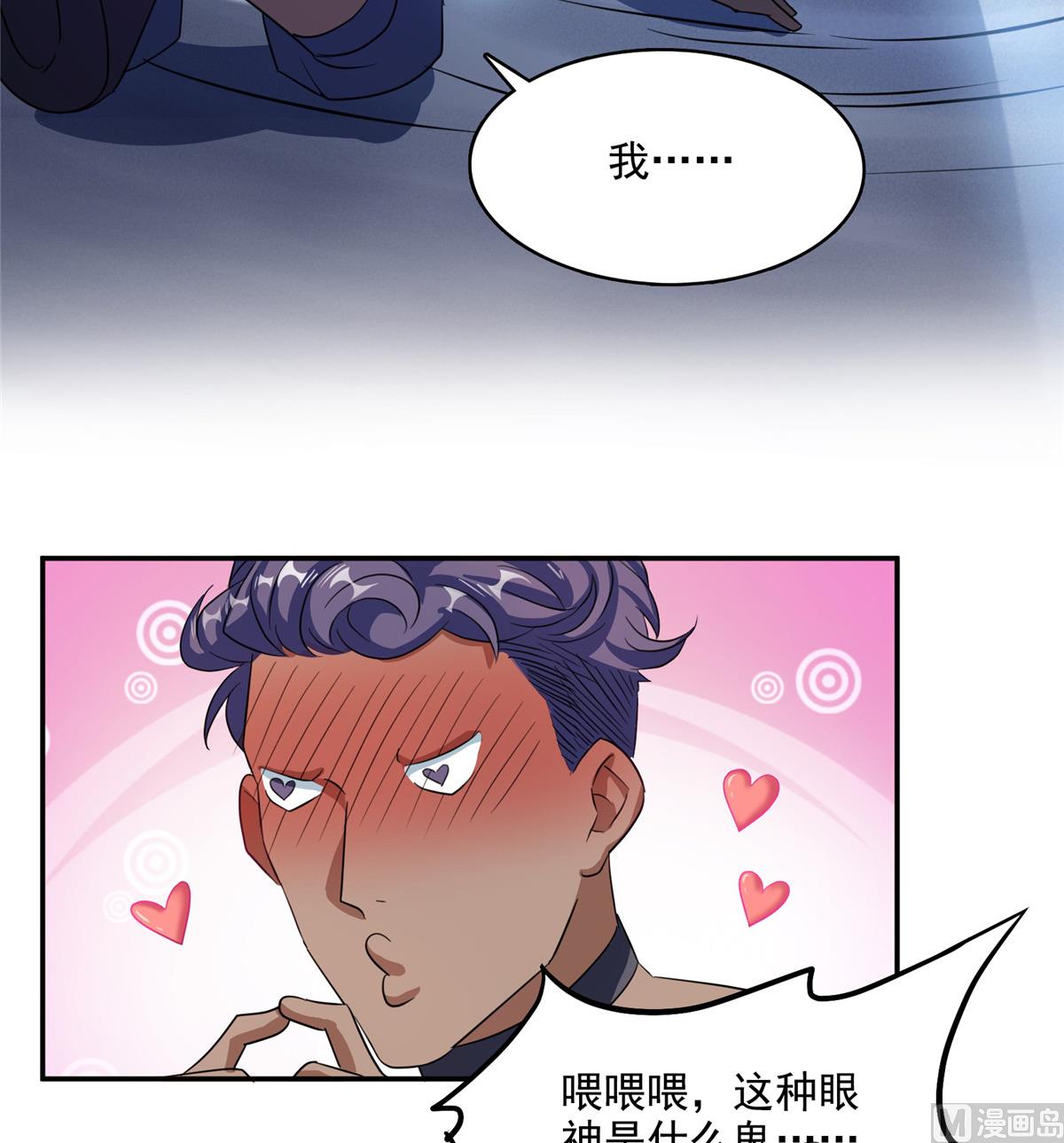 修真聊天群韩漫全集-第284话 其实我是一只种马精无删减无遮挡章节图片 
