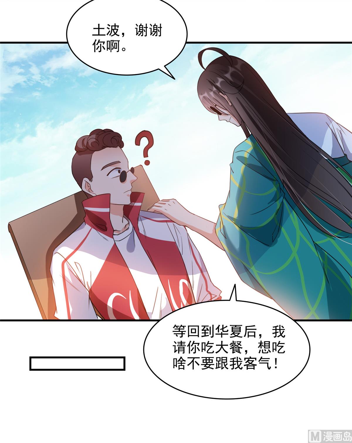 修真聊天群韩漫全集-第284话 其实我是一只种马精无删减无遮挡章节图片 