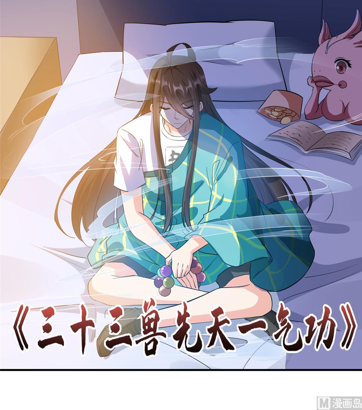 修真聊天群韩漫全集-第284话 其实我是一只种马精无删减无遮挡章节图片 