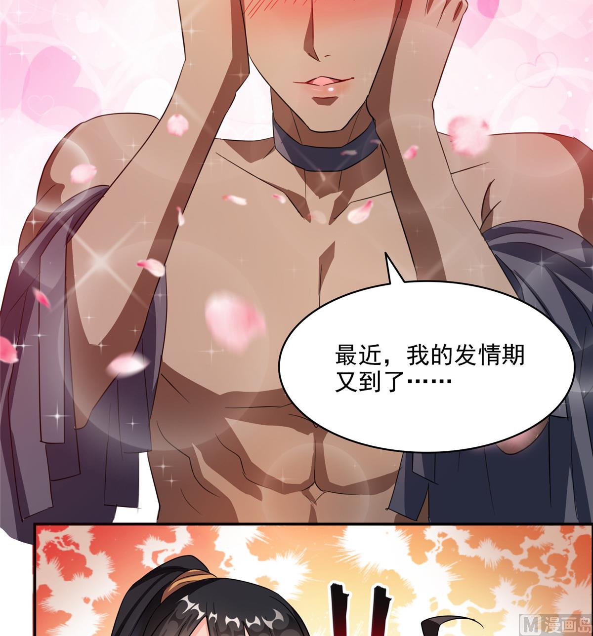 修真聊天群韩漫全集-第284话 其实我是一只种马精无删减无遮挡章节图片 