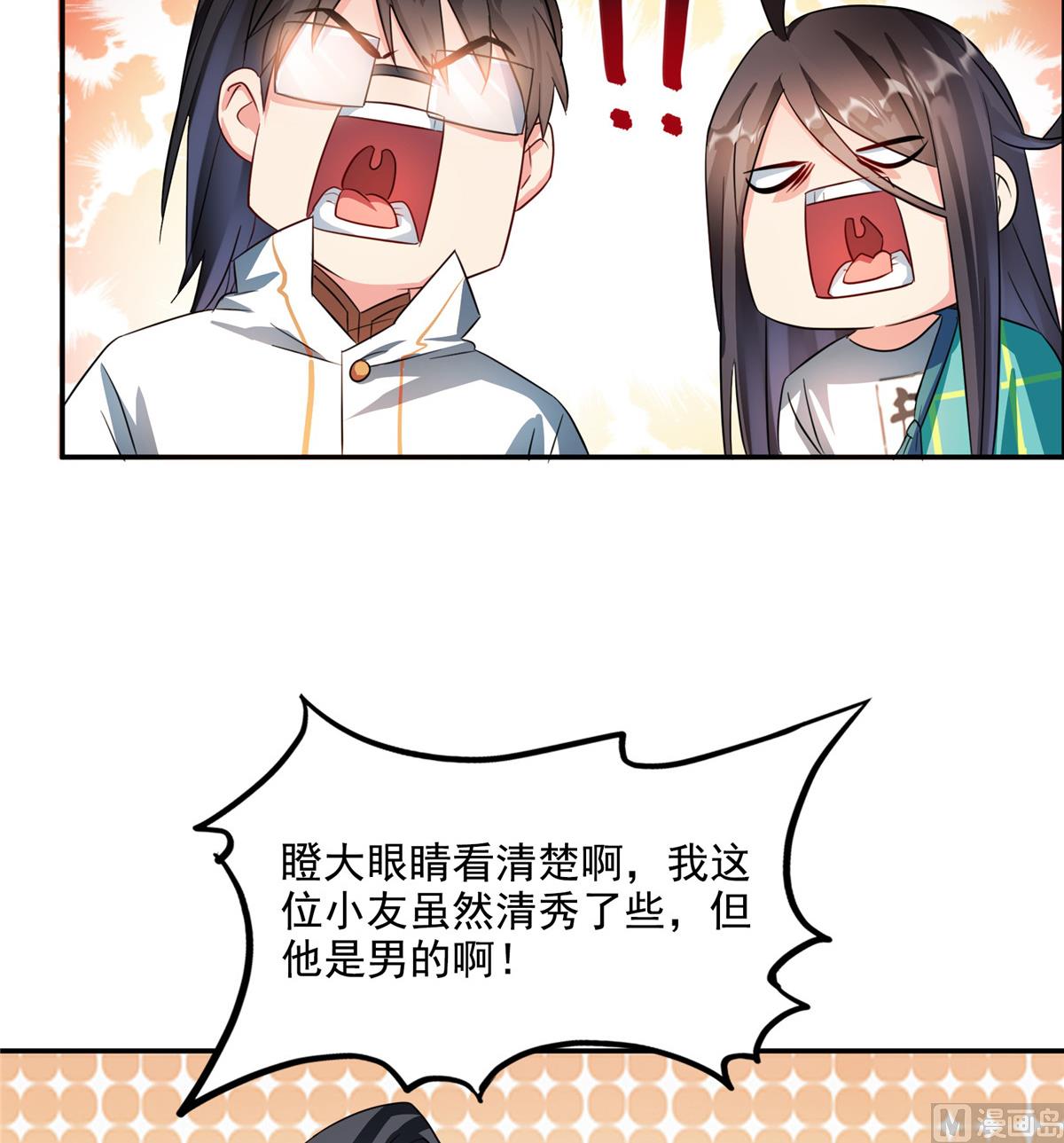 修真聊天群韩漫全集-第284话 其实我是一只种马精无删减无遮挡章节图片 