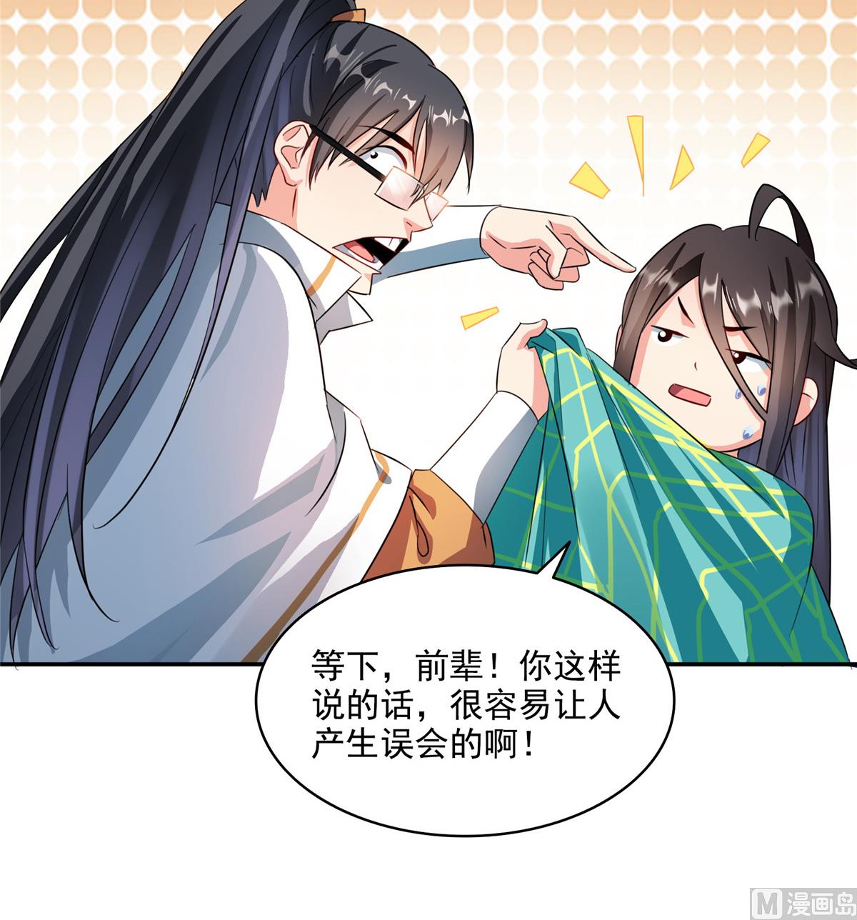 修真聊天群韩漫全集-第284话 其实我是一只种马精无删减无遮挡章节图片 